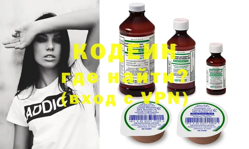 Кодеиновый сироп Lean Purple Drank Лаишево